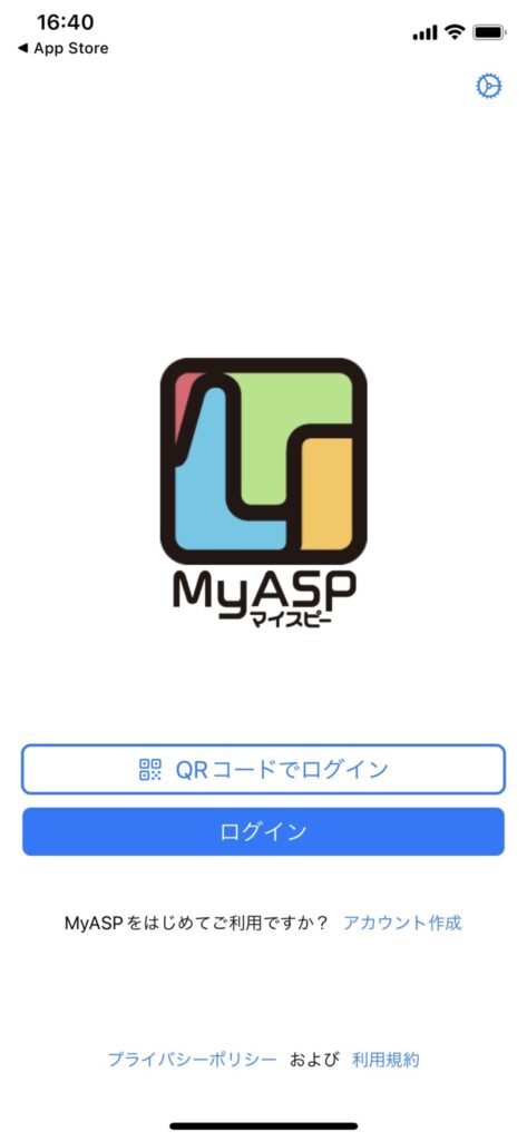マイスピーのアプリ